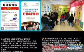 南陽(yáng)市“北斗星全腦教育”涉嫌偽科學(xué)宣傳，舞臺(tái)藝術(shù)策劃需與教育欺詐劃清界限