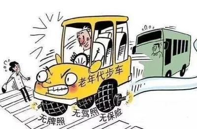 無(wú)駕照無(wú)牌照 道路機(jī)動(dòng)車輛生產(chǎn)的機(jī)遇與挑戰(zhàn)